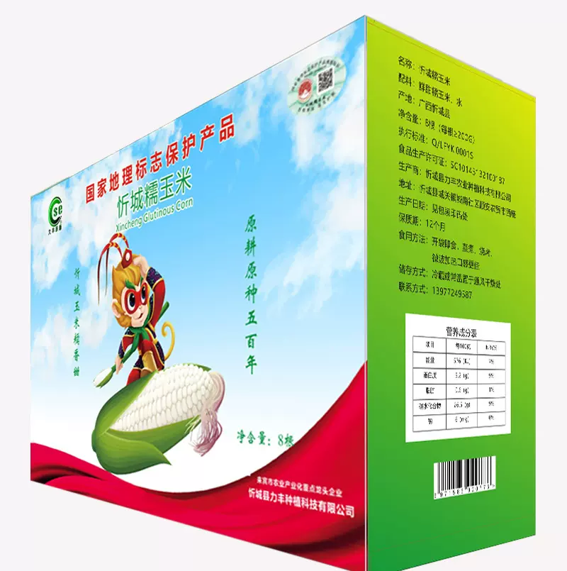 忻城鲜甜糯玉米段1.6KG（快速真空锁鲜）
