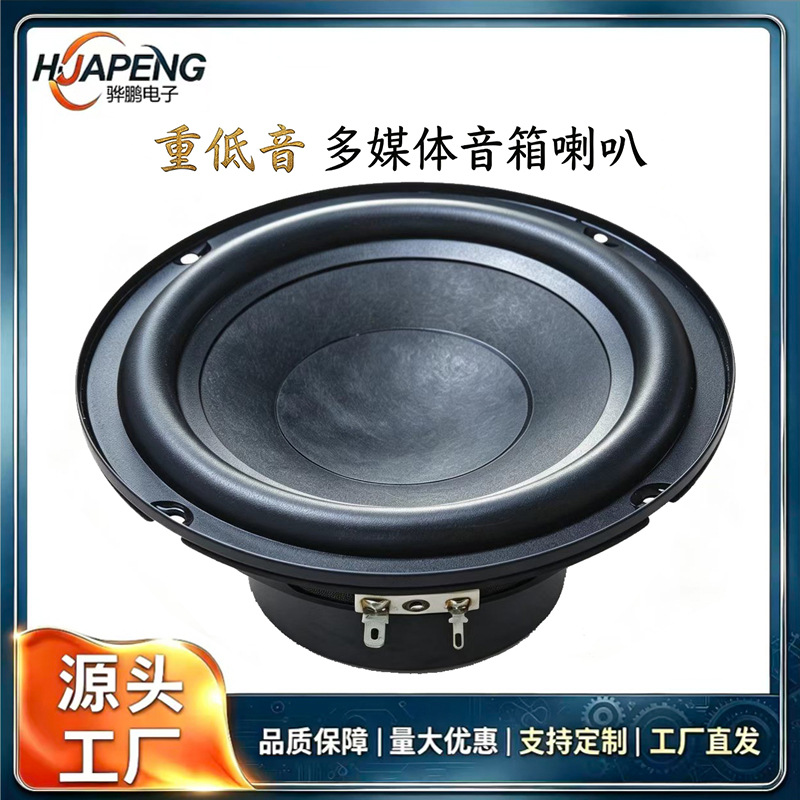 Altavoz de 6,5 pulgadas, 4 ohmios, 50W, 165mm, impermeable, cono de PP, redondo, 4 ohmios, 30W, subwoofer, altavoz con varilla de tracción, altavoz de graves image 3