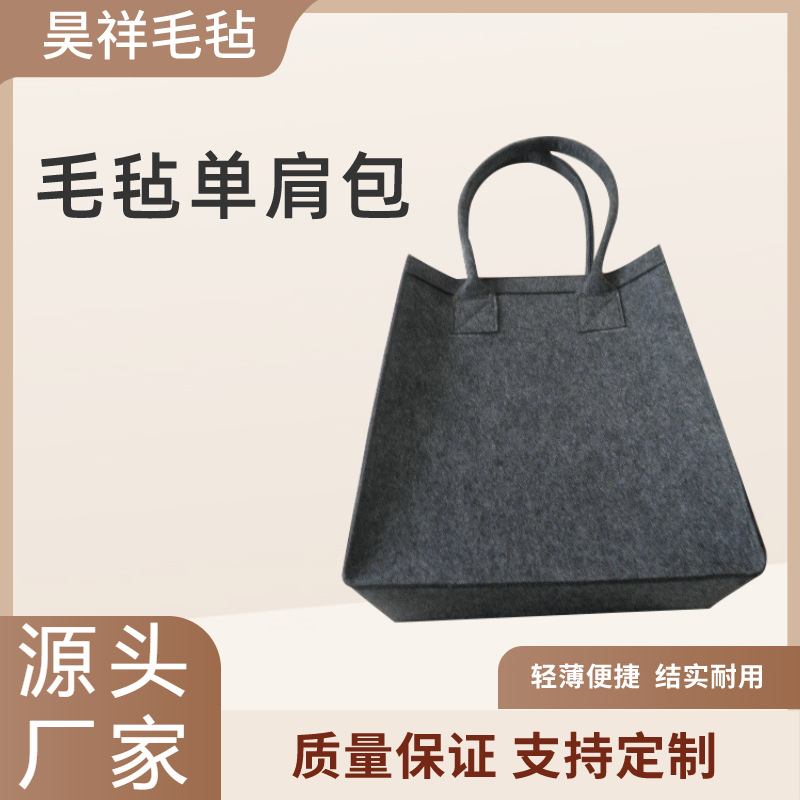 厂家批发纯色毛毡单肩包逛街大容量毛毡单肩包托特包可加工