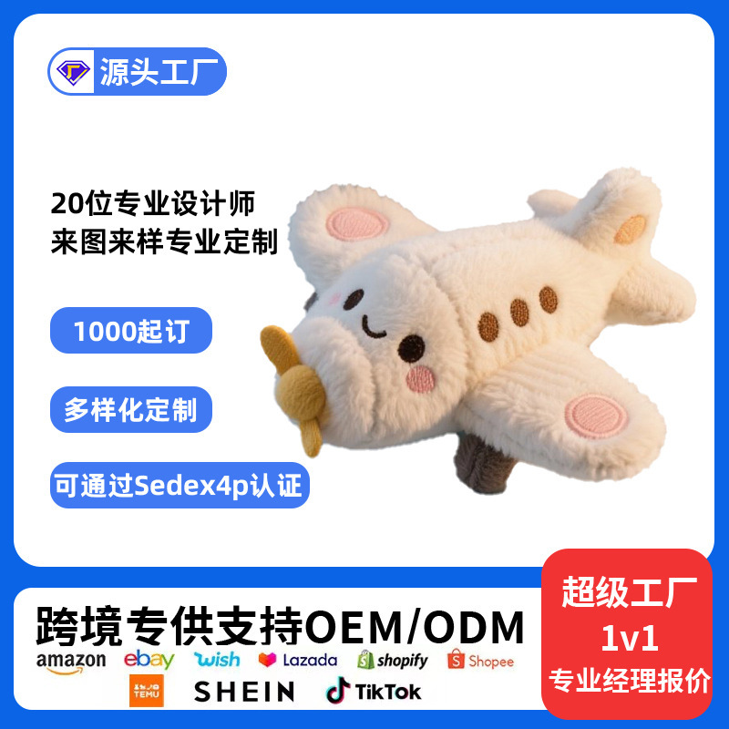 Custom-Made Cute Cartoon Plush Helicopter Model Hair Clip for Girls, Sweet Ins-Style