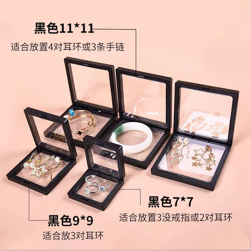 PE膜薄膜悬浮展示盒首饰盒饰品收纳盒手链项链手镯珠宝盒创意收纳