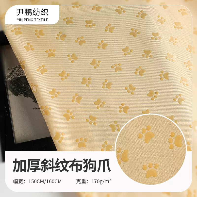 柯桥工厂 加厚狗爪斜纹布 稳定缓冲滴塑面料 手套童鞋防滑布料