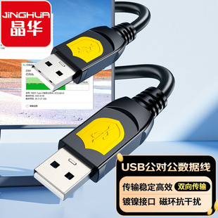 �羳usb������2.0�~A-A�Pӛ���Ƅ�Ӳ�Pusb�p���^�B�Ӿ� usb������