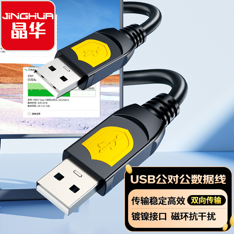 USB 2.0 A-A kişi-kişi data kabeli, mis ötürücü, noutbuk və xarici