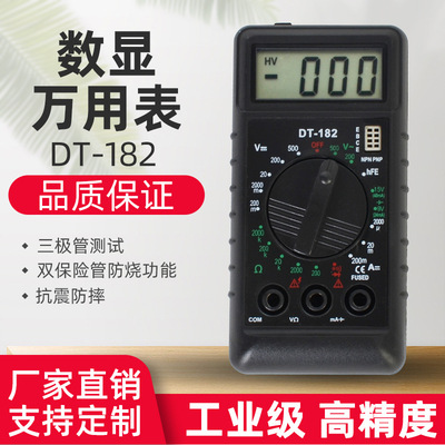 盛测卡片式 DT182支持定制数显万能便携式 万用表