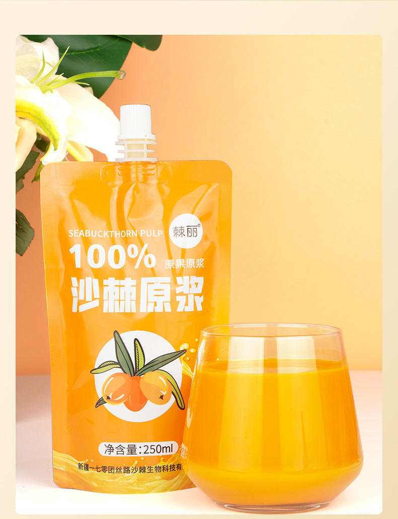 棘丽原浆250--jin_11