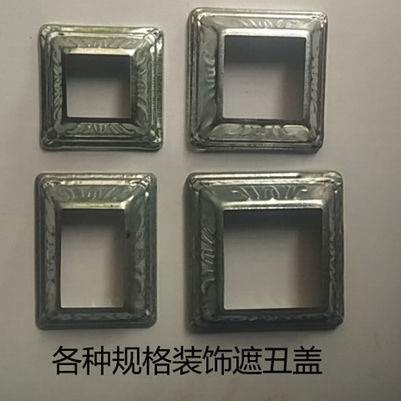 铁艺配件方管脚盖矩形遮丑盖护栏装饰盖法兰盖铁艺装饰盖围栏配件