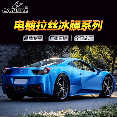 Matte electroplated brushed ice film Automotive Film