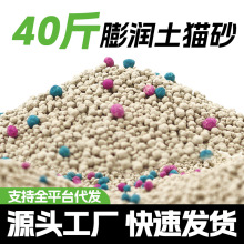 40斤膨润土猫砂除臭低尘易结团原味矿物猫沙批发豆腐砂混合实惠装