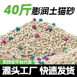 40斤膨润土猫砂除臭低尘易结团原味矿物猫沙批发豆腐砂混合实惠装