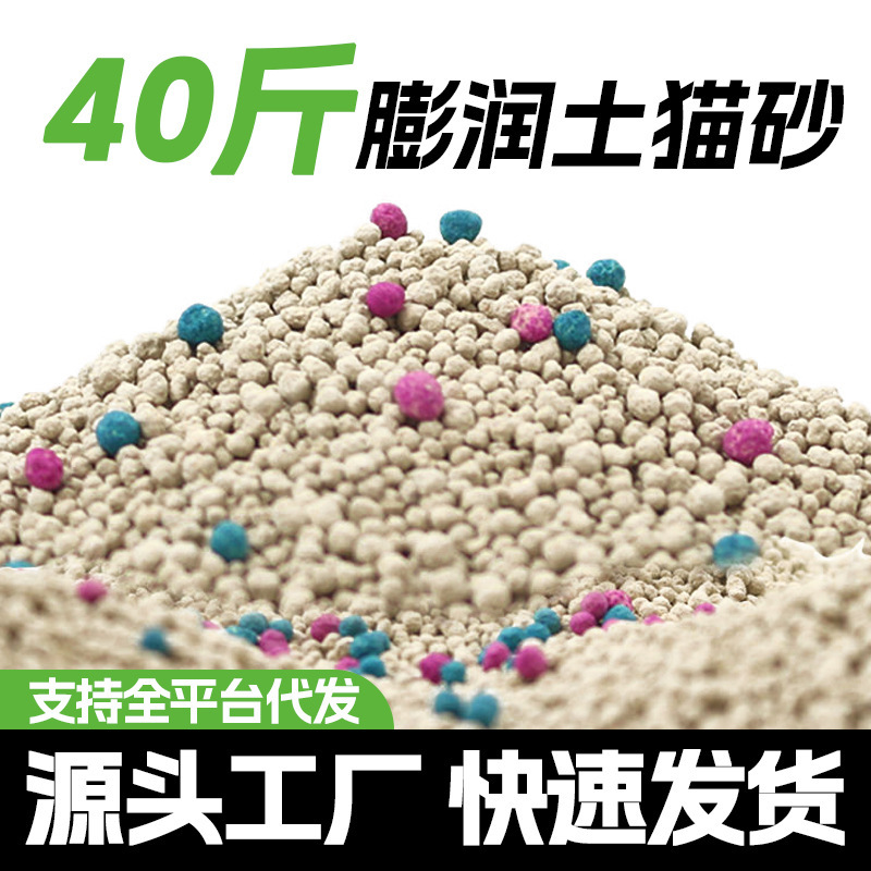 20.00kg bentonite cat litter deodorant low dust easy clumping original mineral cat litter wholesale tofu sand mixed affordable