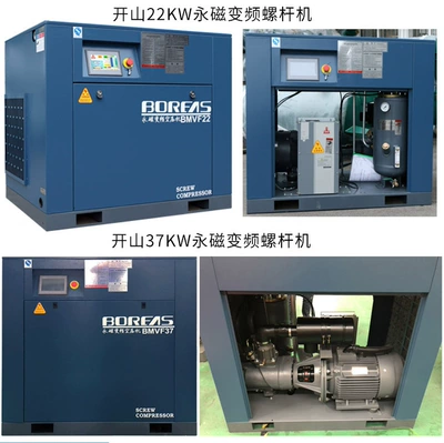 Kaishan Screw-Type Permanent Magnet – Hava kompressorları