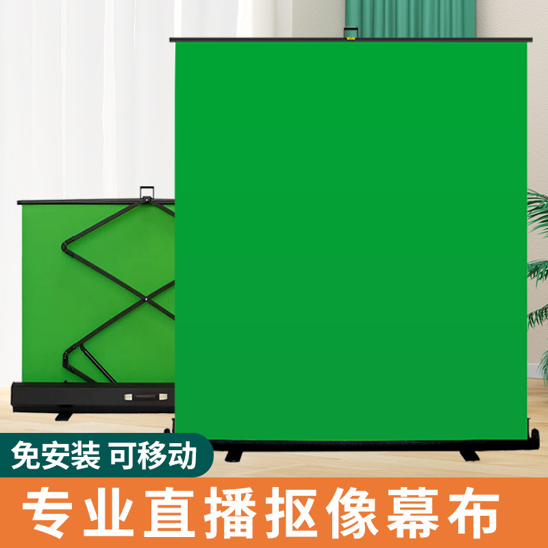 升级加厚绿幕便携式可升降地拉幕不透光抠像直播背景布背景板网红