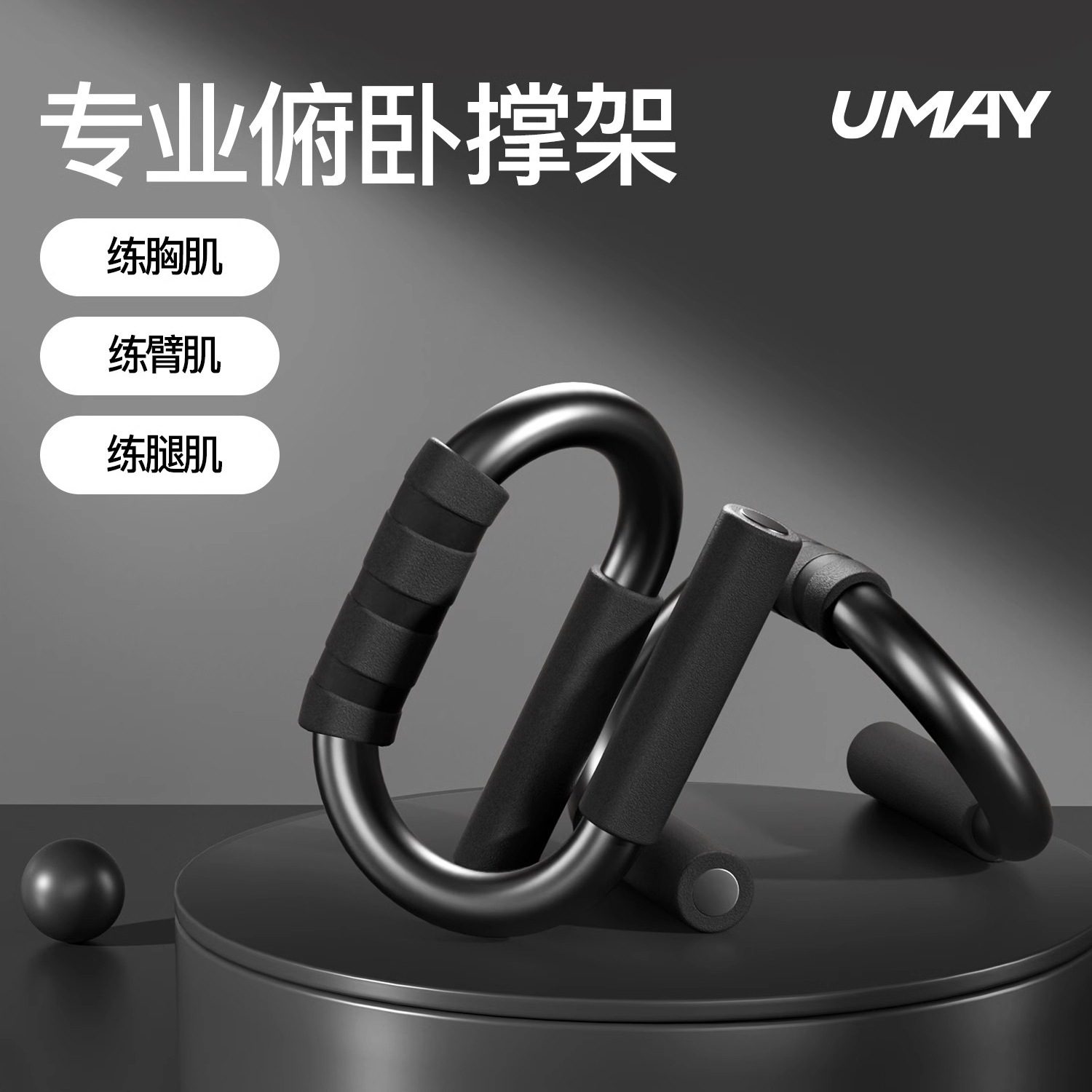 S-Shaped Push-Up Stand Fitness Equipment Training Board Home Auxiliary Multi-Functional Russian Chest Muscle Training