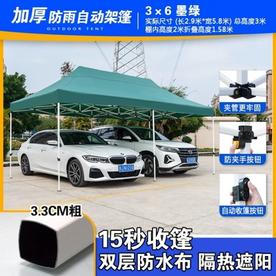 Avtomobil dam çadırları, Factory Direct Sales Four-Legged - 36-thickened-automatic-rack-dark-green-n36-default-item