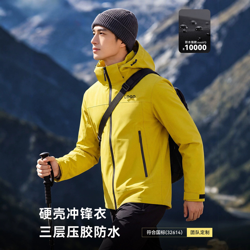 High-end national standard hardshell workwear jacket with logo for spring and autumn, suitable for company team building and outdoor waterproof workwear