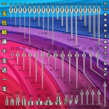 百分表平测头测针尖测头千分表测头高度计测针高度规测针平面测头