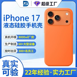 手机保护套;iPhone保护套;其他数码配件