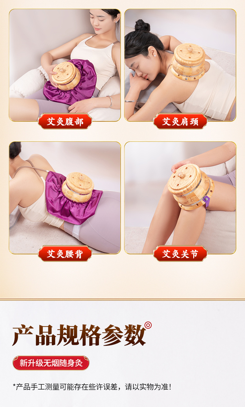 Wooden Moxibustion Box Kit for Home Belly and Abdomen Warming with 54 Moxa Cones and Massage Oil specifications