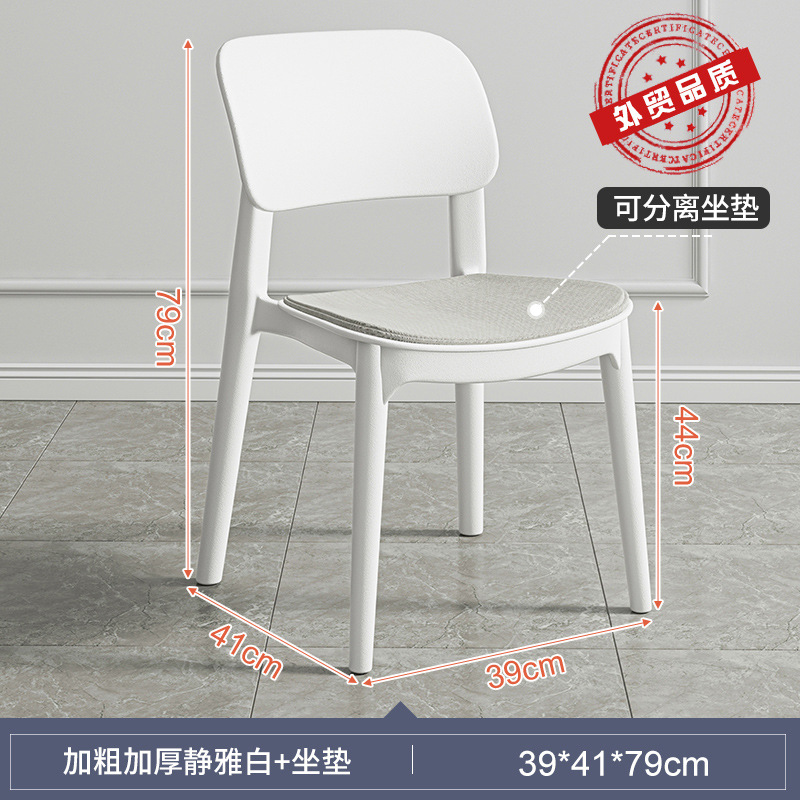 Silla de plástico hogar engrosada mesa de comedor Silla de comedor cómoda larga sentada comercial moderno taburete simple respaldo Nórdico