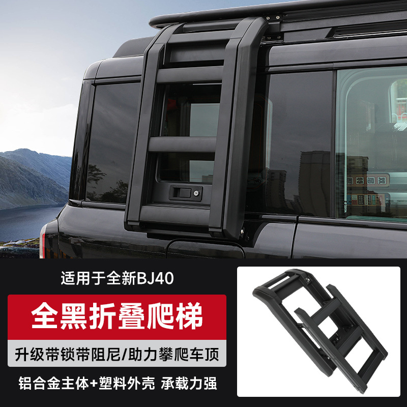 Beijing – Roof Rack Luggage Roof rack - bj40-folding-ladder