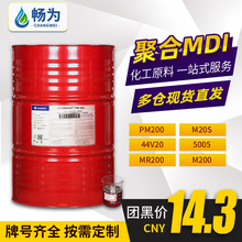 ���ƹ�Ӧ�۰�������PM200M20S���Ǽ׻��౽���������ۺ�MDI�̻���