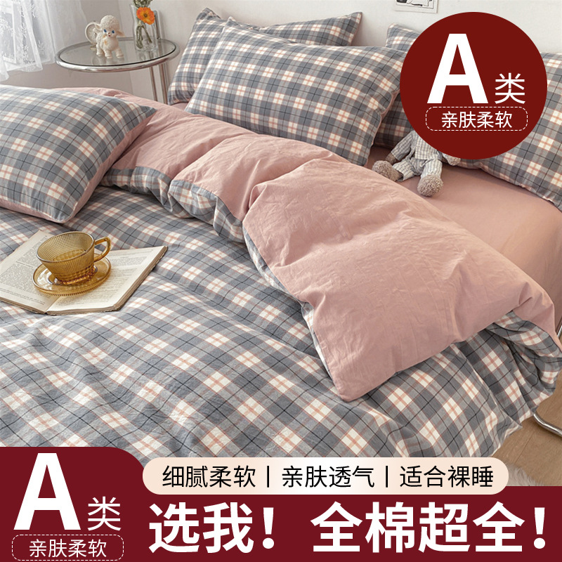 Cama de algodón puro juego de cuatro piezas 100 algodón 2025 nueva sábana funda edredón juego de tres piezas sábana sábana sábana