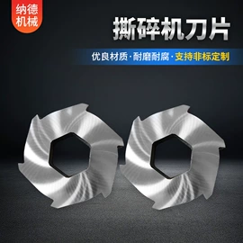 其他刀具;切断设备;机用刀片