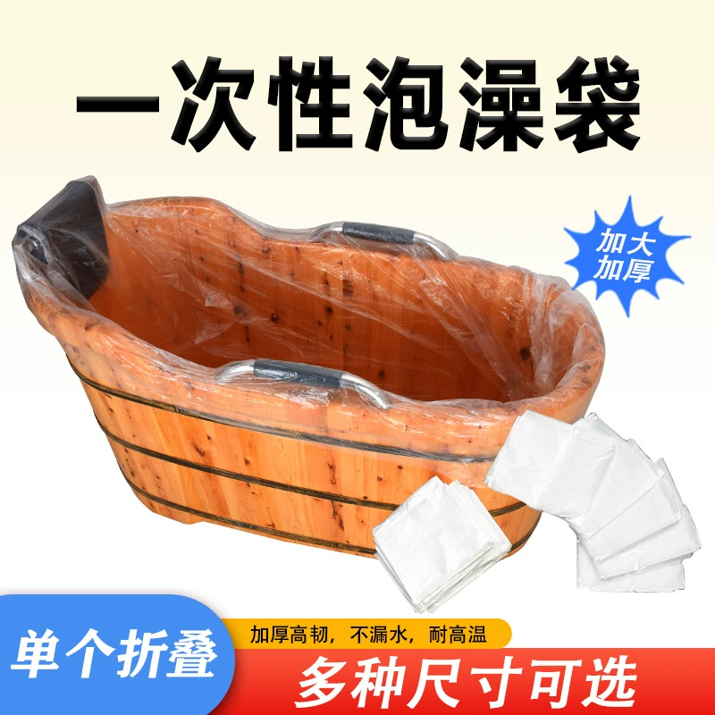 Одноразовый мешок для ванны, утолщенная крышка для ванны, пленка для ванны, пластиковый пакет для ванны для салона красоты, пленка для ванны