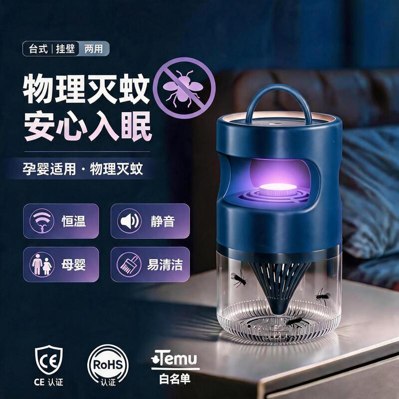 2026 New Model Inhalation Mosquito Killer Lamp for Home Indoor Mosquito Trapping and Repellent Device, Outdoor USB Night Light Mosquito Exterminator 2026 New Model Inhalation Mosquito Killer Lamp for Home Indoor Mosquito Trapping and Repellent Device, Outdoor USB Night Light Mosquito Exterminator