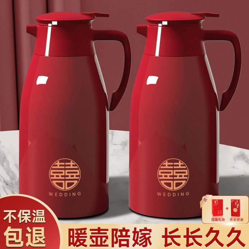 보온주전자, 결혼식용 주전자 한쌍, 빨간색 푸시형 보온병, 가정용 대용량 보온병 선물상자