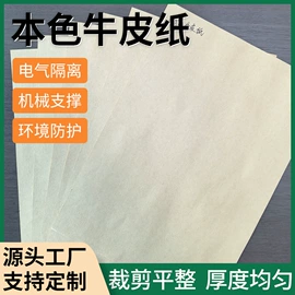 绝缘纸;绝缘板;其他绝缘材料