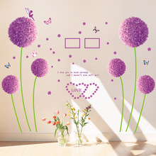 墙上花朵卧室温馨浪漫装饰墙纸贴画自粘客厅房间墙壁贴纸墙贴床头