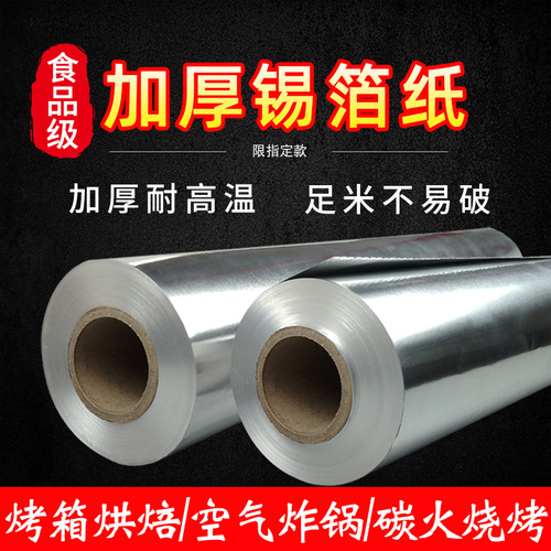 Wholesale tinfoil oven household baking special paper baking oil paper double-sided non-stick barbecue tinfoil paper roasted sweet potato food