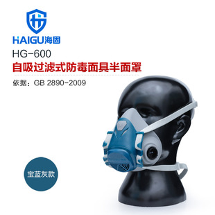 Haigu HG-600,HG-602 and filter box collection protection a variety of toxic gas activated carbon