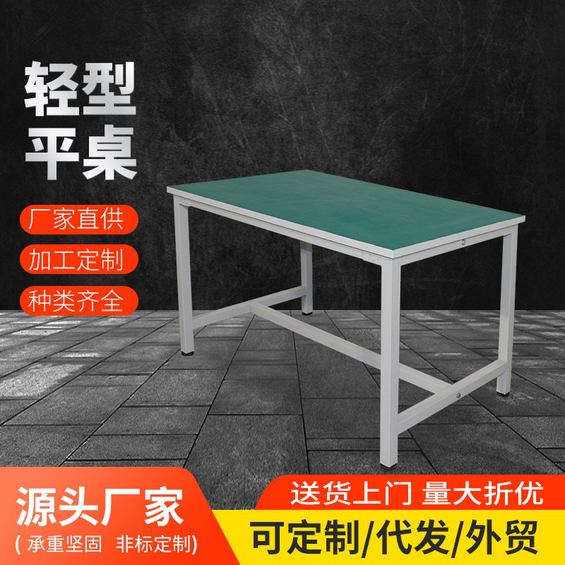 厂家直供工厂防静电工作台平桌非标制作车间维修钳工台打包装配桌