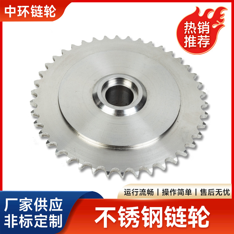 无锡厂家供应50B-42Z304不锈钢链轮 工业机械传动运送45#链轮