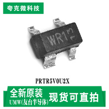 ȫ��ԭ�bPRTR5V0U2XоƬ40W��ֵ�}�_���� �p������ ��늉���©�