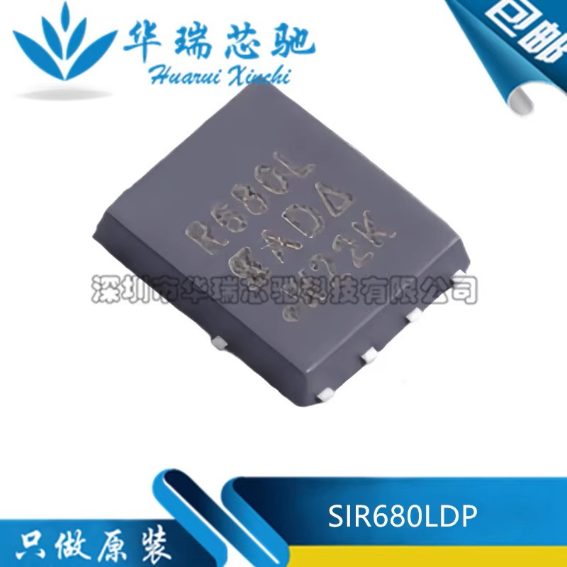 原装 SIR680LDP-T1-RE3 丝印R680L 80V/130A场效应MOS管 元器件