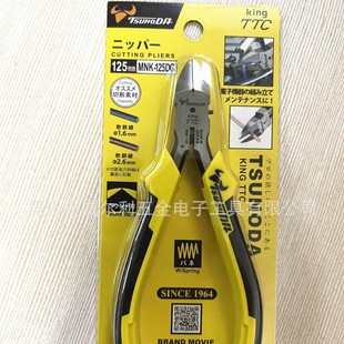 Japan TTC Kakuda brand MNK-125 DG electronic diagonal pliers 5 inch model shear diagonal pliers 125mm