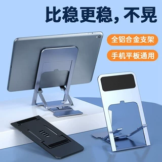 新款 Z11手机支架多功能便携直播适用于网课直播礼品支架跨境批发