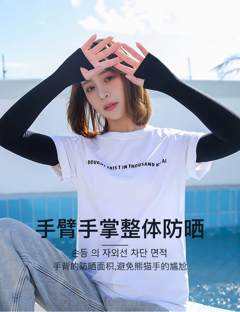 冰袖-纯色-详情-21.4.2_03