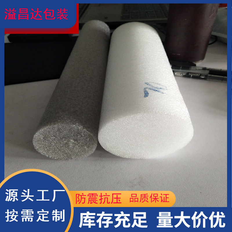 广州泡沫插花棒 50mm直径白色珍珠棉实心圆柱 包装泡沫填充物