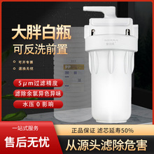 反冲洗大白瓶前置过滤器家用自来水全屋过滤大流量滤芯中央净水器