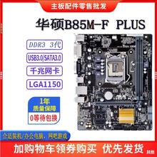 充新  B85M-F PLUS 1150 B85/H81主板CPU套装H81z97 B75