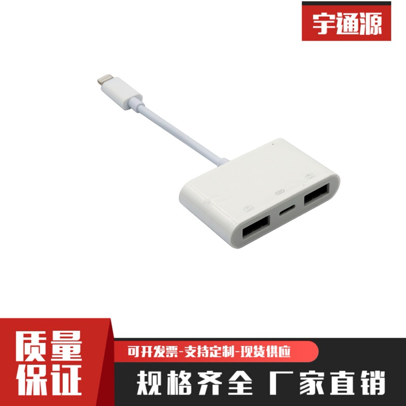 Apple Otg Data Cable, Single USB to Dual USB + Charging, Suitable for iPhone Adapter Cable