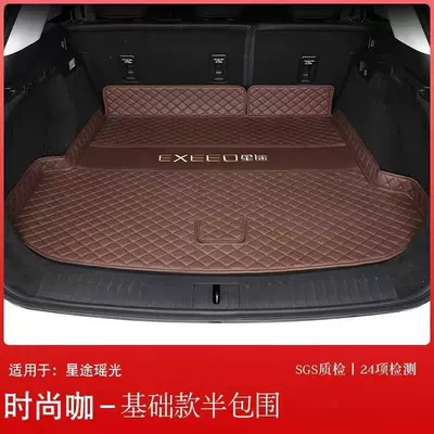 Trunk Mat Trunk Mat Surrounding 25 Rocker - fashionista-basic-half-pack-embroidered-label-exclusively-for-xingtu-yaoguang-with-speakers-on-the-left