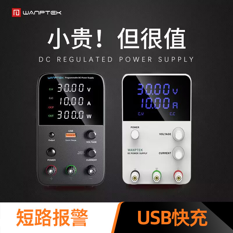 批发wanptek可调直流稳压电源WPS1602H/B 固测小型高精度稳压电源