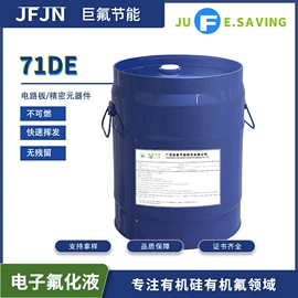 其他工业用清洗剂;电子工业助剂;防水涂料