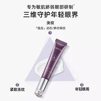 Mibeier Light Age укрепляющий крем для глаз с легкими линиями 30 мл полипептид против морщин увлажняющий исчезновение тонких линий осветление окружности глаз осветление